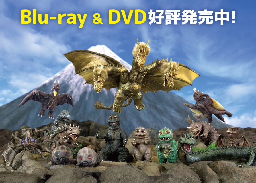 Blu-ray＆DVD好評発売中！