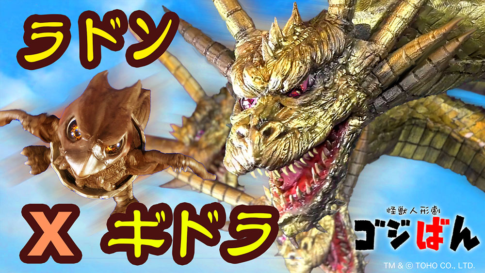 「ミニラをたずねて三千里ー荒波を越えてー」の巻(第3話)／てれびくんコラボ(その2)