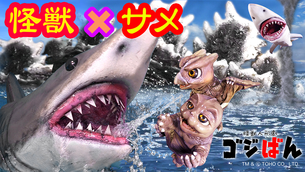 「ミニラをたずねて三千里ーただいまママー」の巻(第4話)