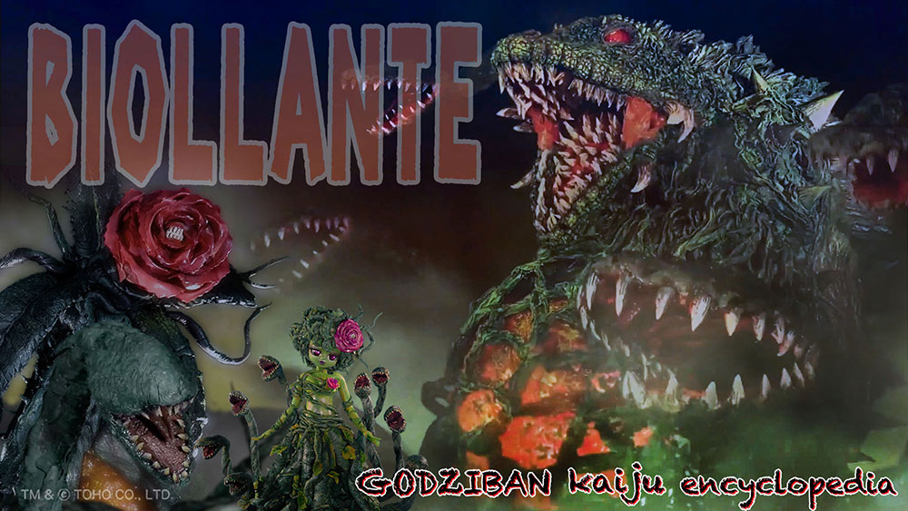 「ゴジばん怪獣図鑑 ビオランテ編」の巻