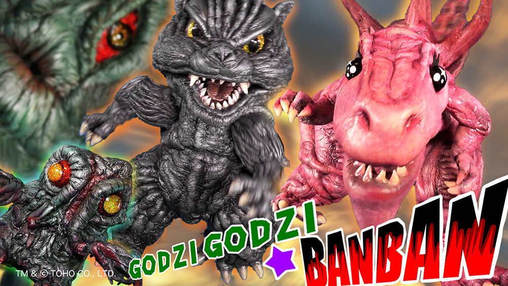 
                                                    「行け！ゴジゴジ★BANBAN ～みんなでつくろう怪獣ムービー～ 第2回」の巻