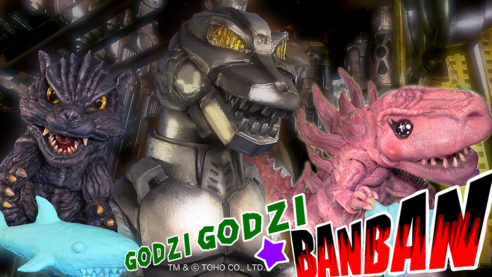 
                                                    「行け！ゴジゴジ★BANBAN ～みんなでつくろう怪獣ムービー～ 第3回」の巻