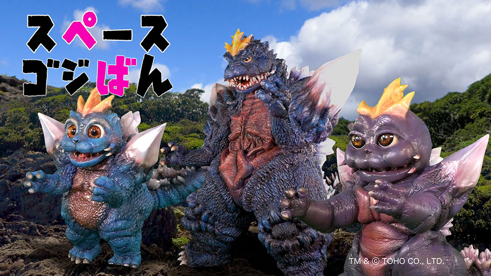 
                                                    「スペースゴジばん⁉宇宙から来た三兄弟」の巻