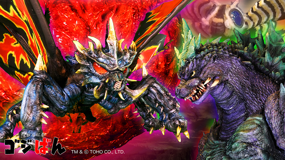 
                                                    「超ゴジラ伝説 #1 ゴラス襲来」の巻