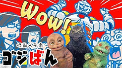 「Ask Jet Jaguar!」