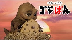 「あの崖に向かって飛べ！」の巻