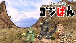 「ひみつの特訓道場 」の巻