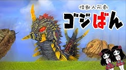 「モシュモシュ以心伝心」の巻 ／ 「ジェットジャガーに訊け!」