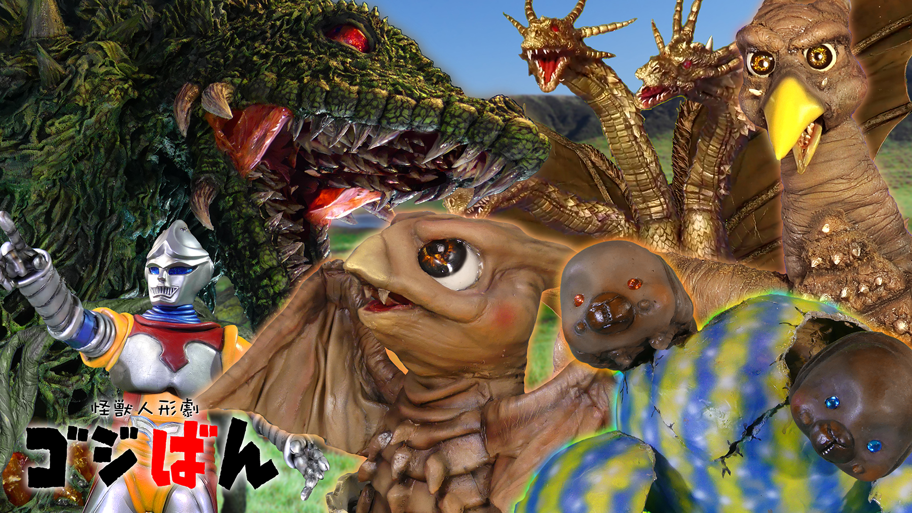 「ホップ！ステップ！ラドン！#3／3rdシーズンダイジェスト」の巻