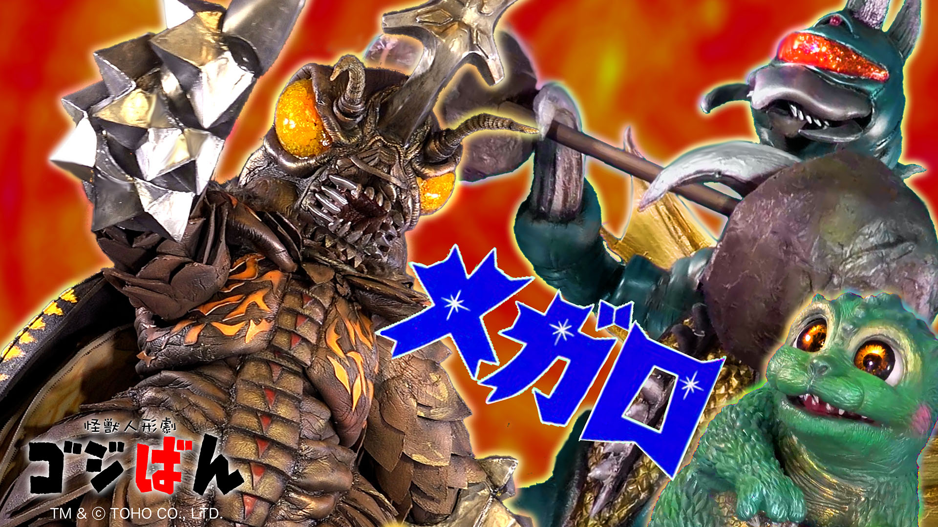 「ライバル現る」の巻