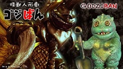 「ガイガン起動ーっ!」の巻