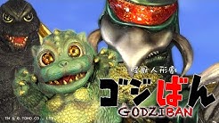 「ガイガン・苦悩ーっ！」の巻