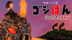 「モシュ☆DANCE!」の巻