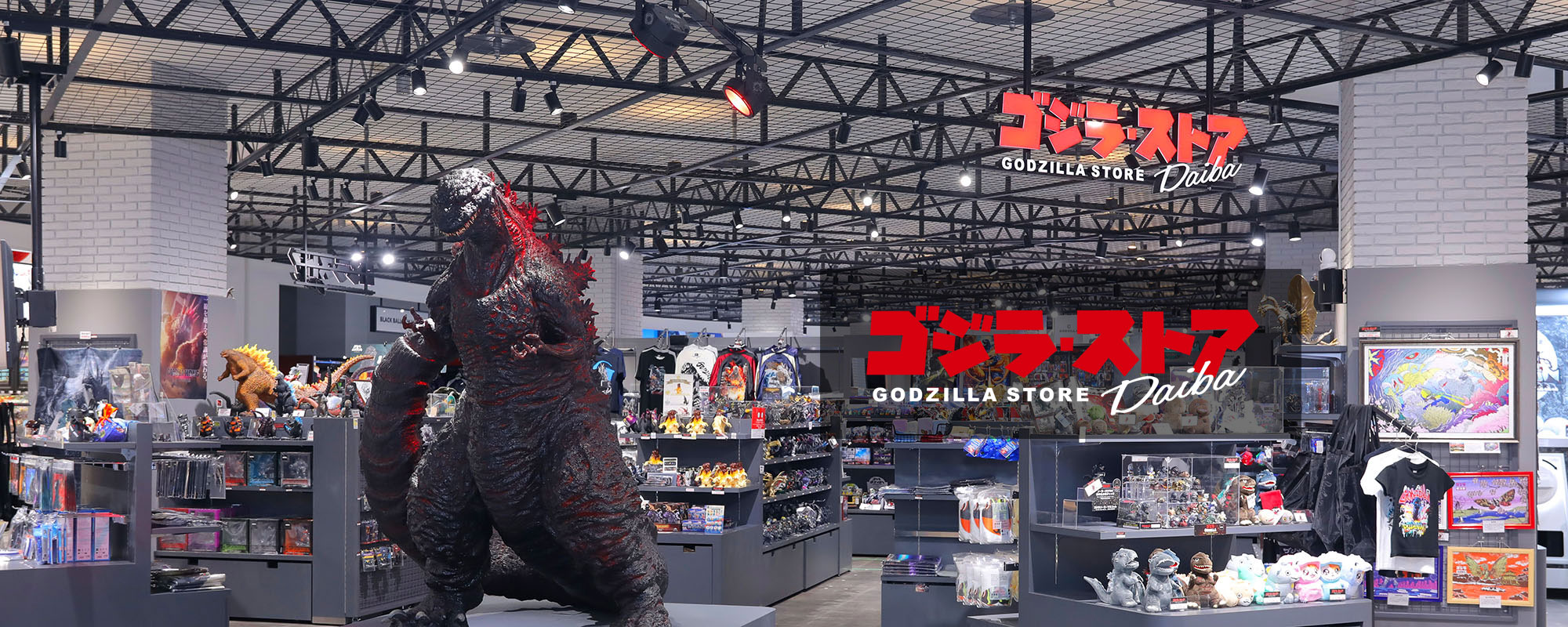 ゴジラ・ストア Daiba