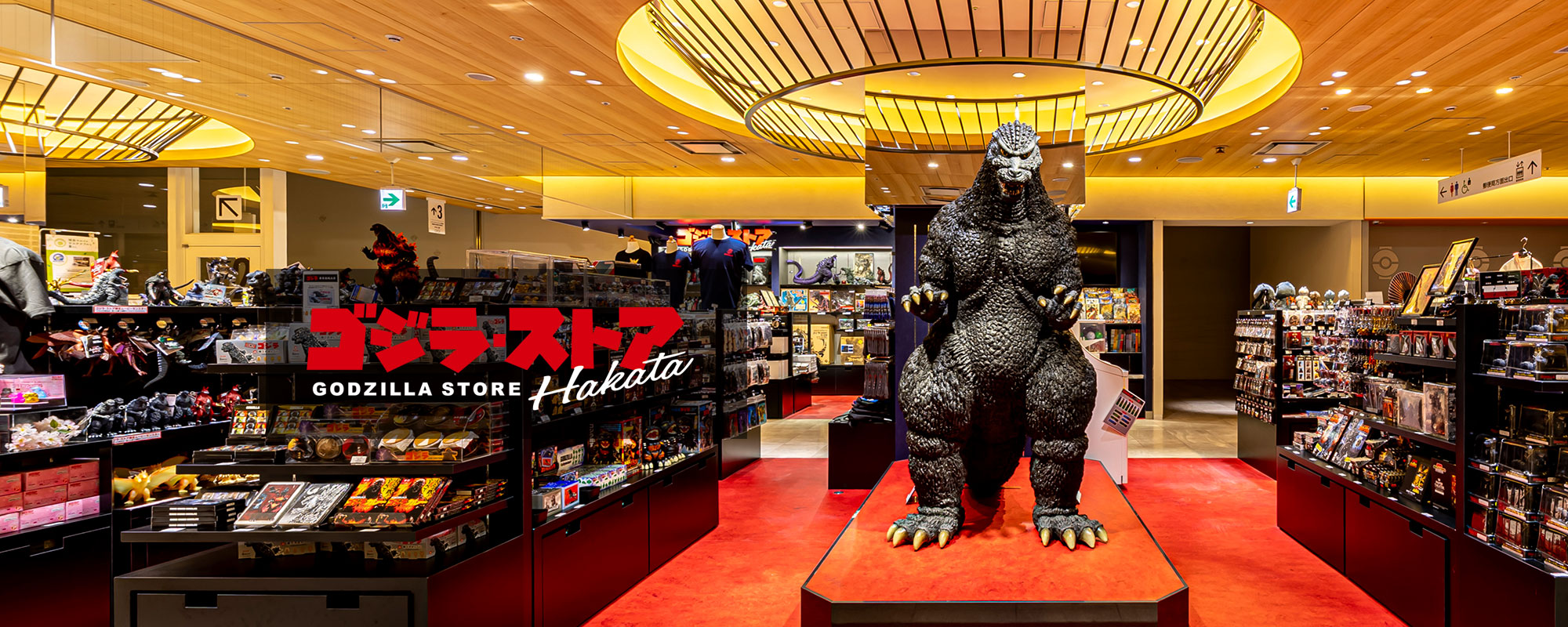 ゴジラ・ストア Hakata