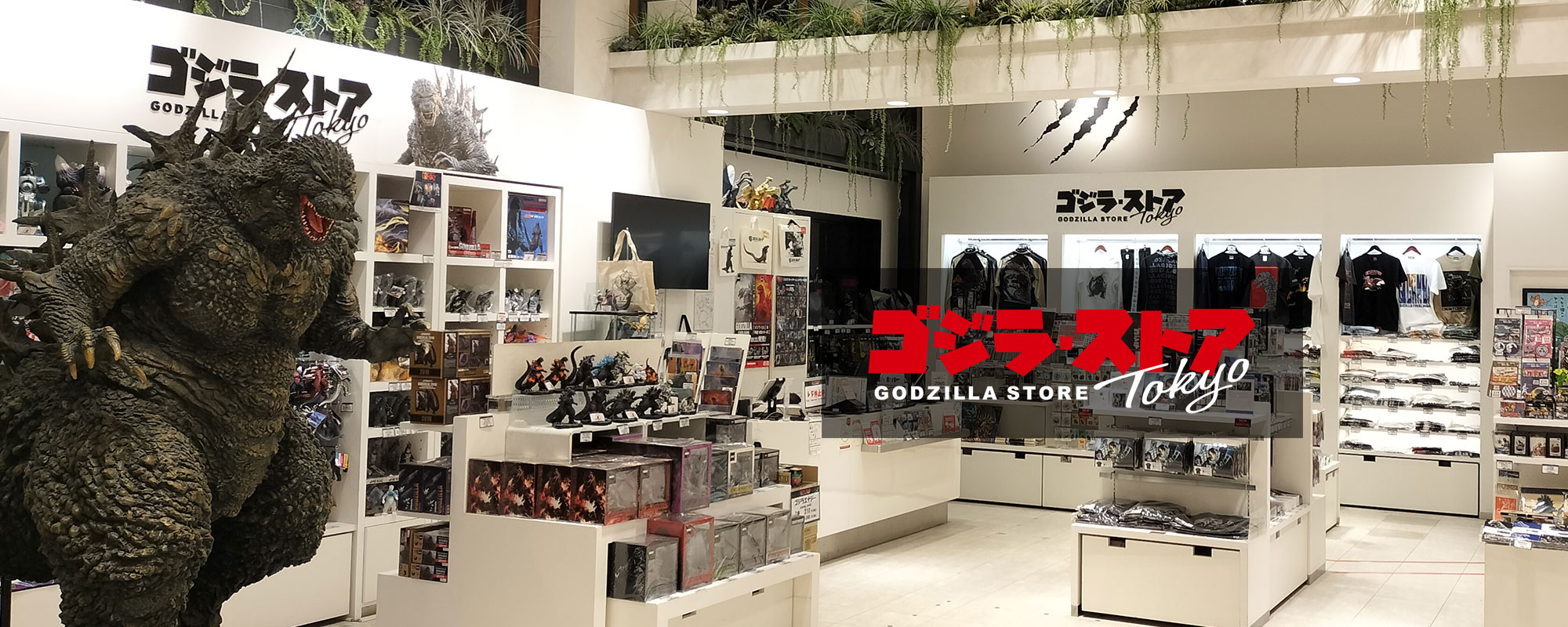 ゴジラ・ストア Tokyo