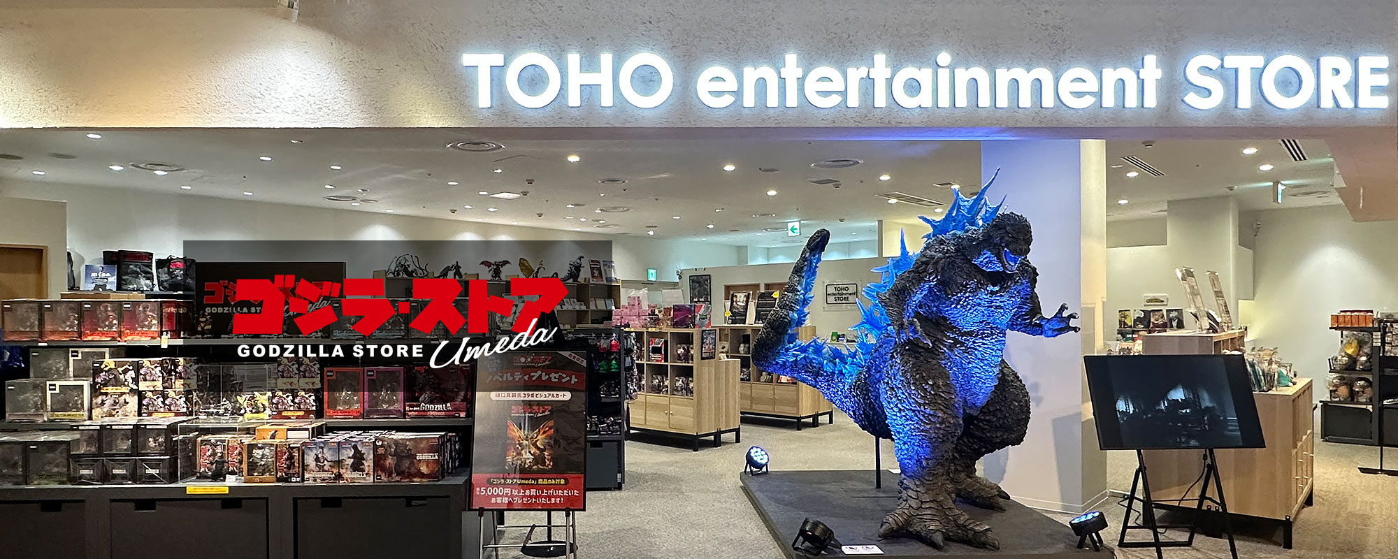 ゴジラ・ストア Umeda