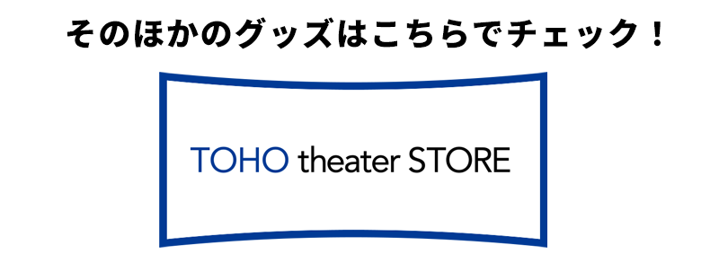 映画『キングダム 魂の決戦』グッズラインナップ