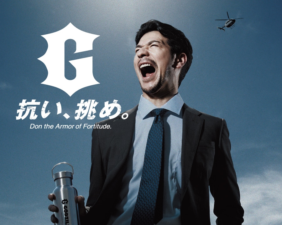 ゴジラ・ストア ONLINE GODZILLA STORE ONLINE トップ