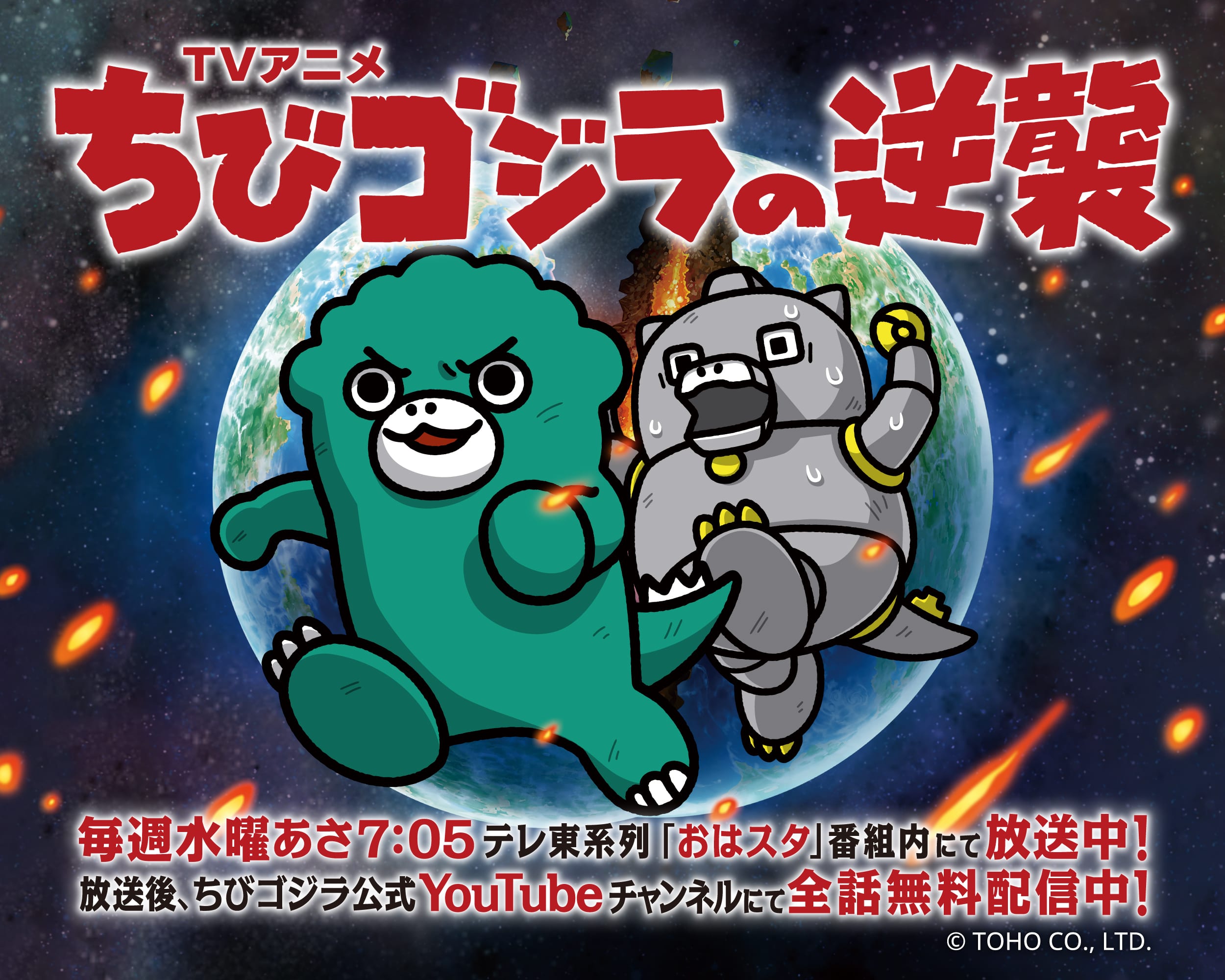 ゴジラ・ストア ONLINE GODZILLA STORE ONLINE トップ