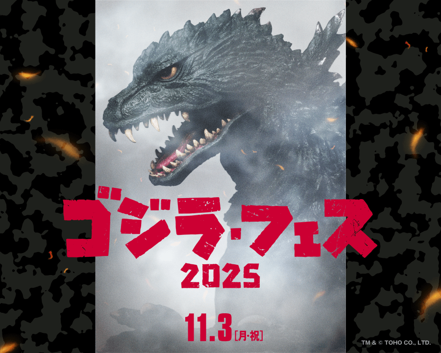 ゴジラ・ストア ONLINE GODZILLA STORE ONLINE トップ