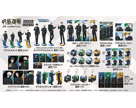 TOHO animation STORE ONLINE