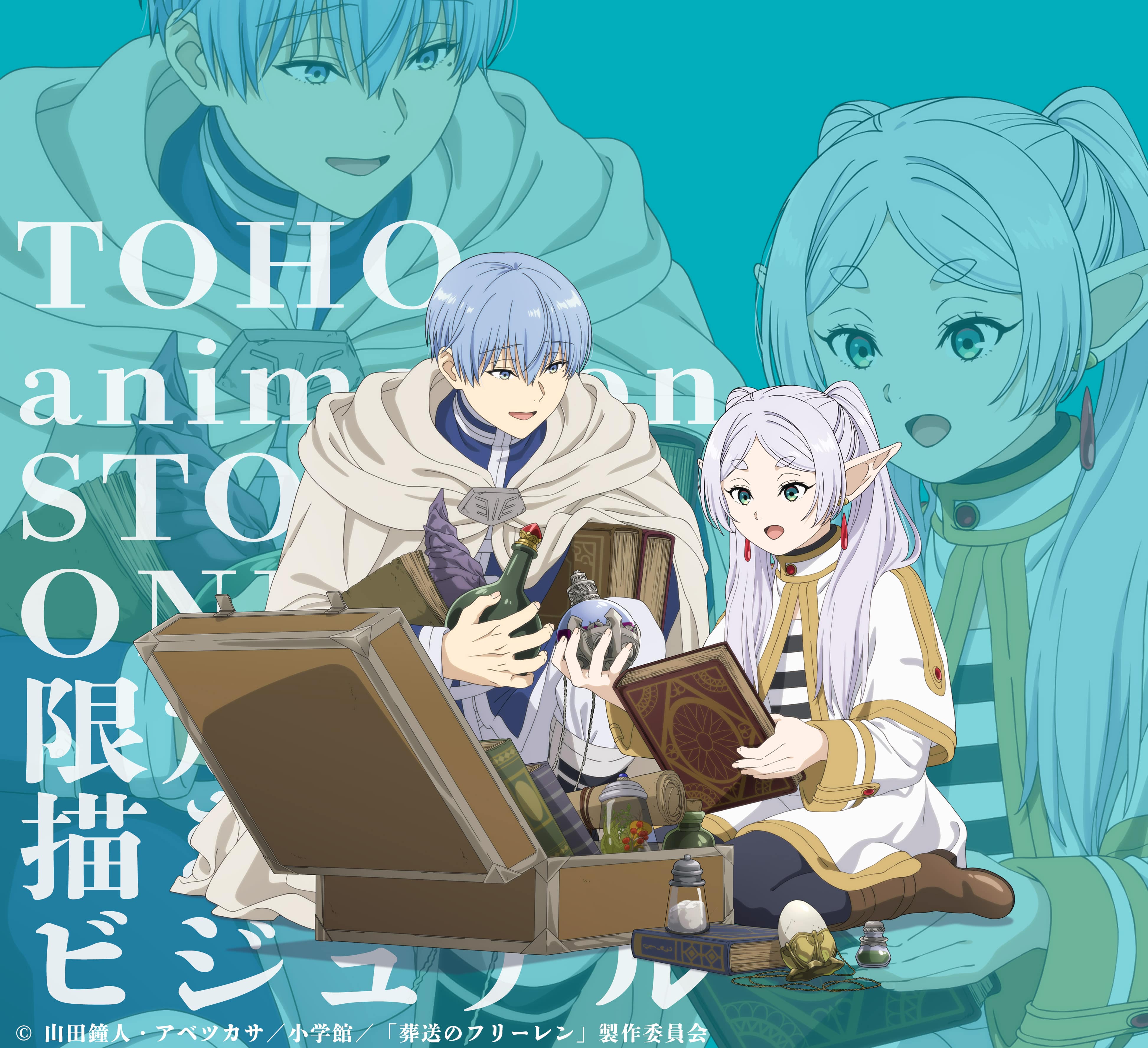『葬送のフリーレン』Season 2  Blu-ray&DVD 商品一覧