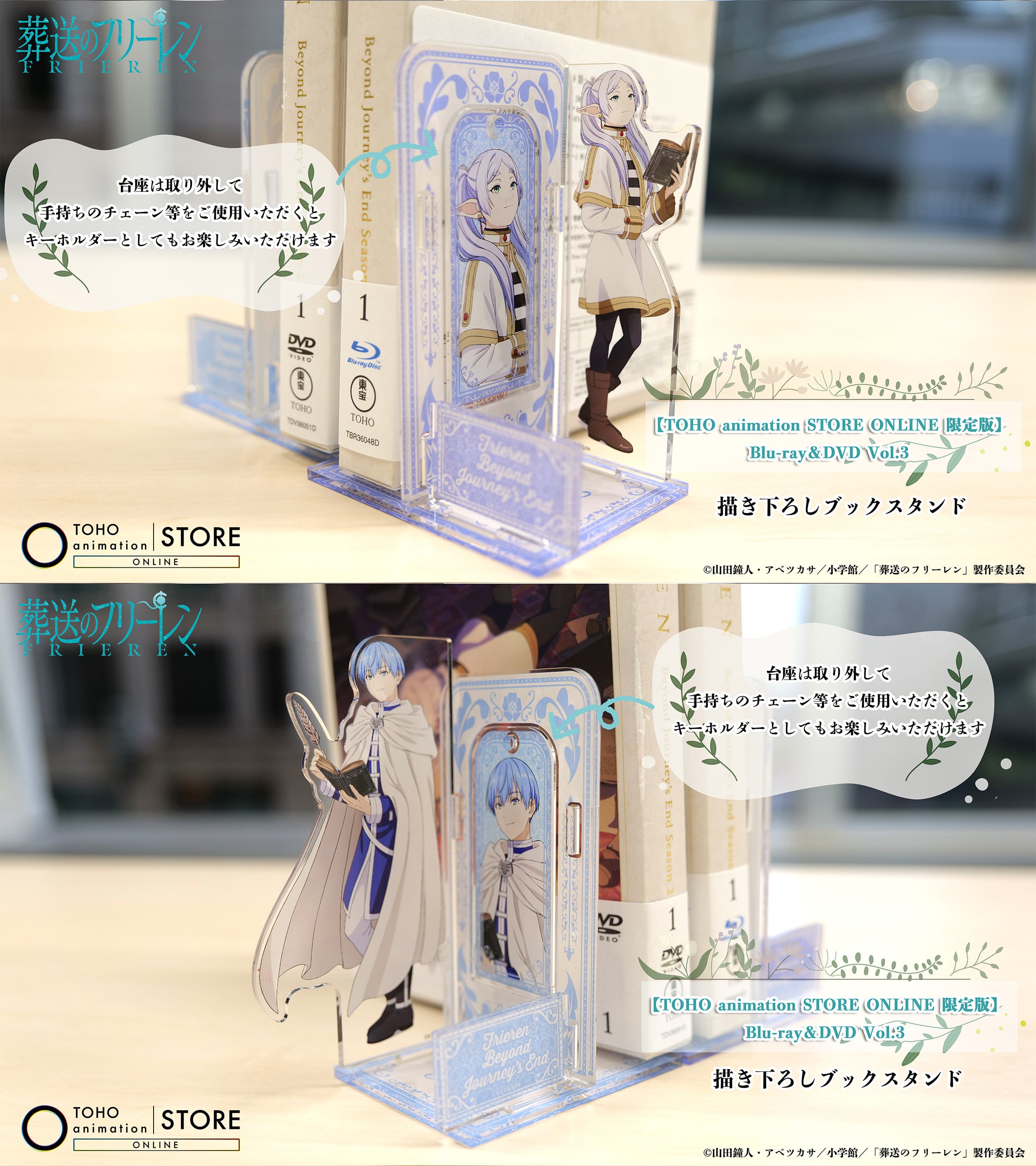 『葬送のフリーレン』Season 2  Blu-ray&DVD 商品一覧