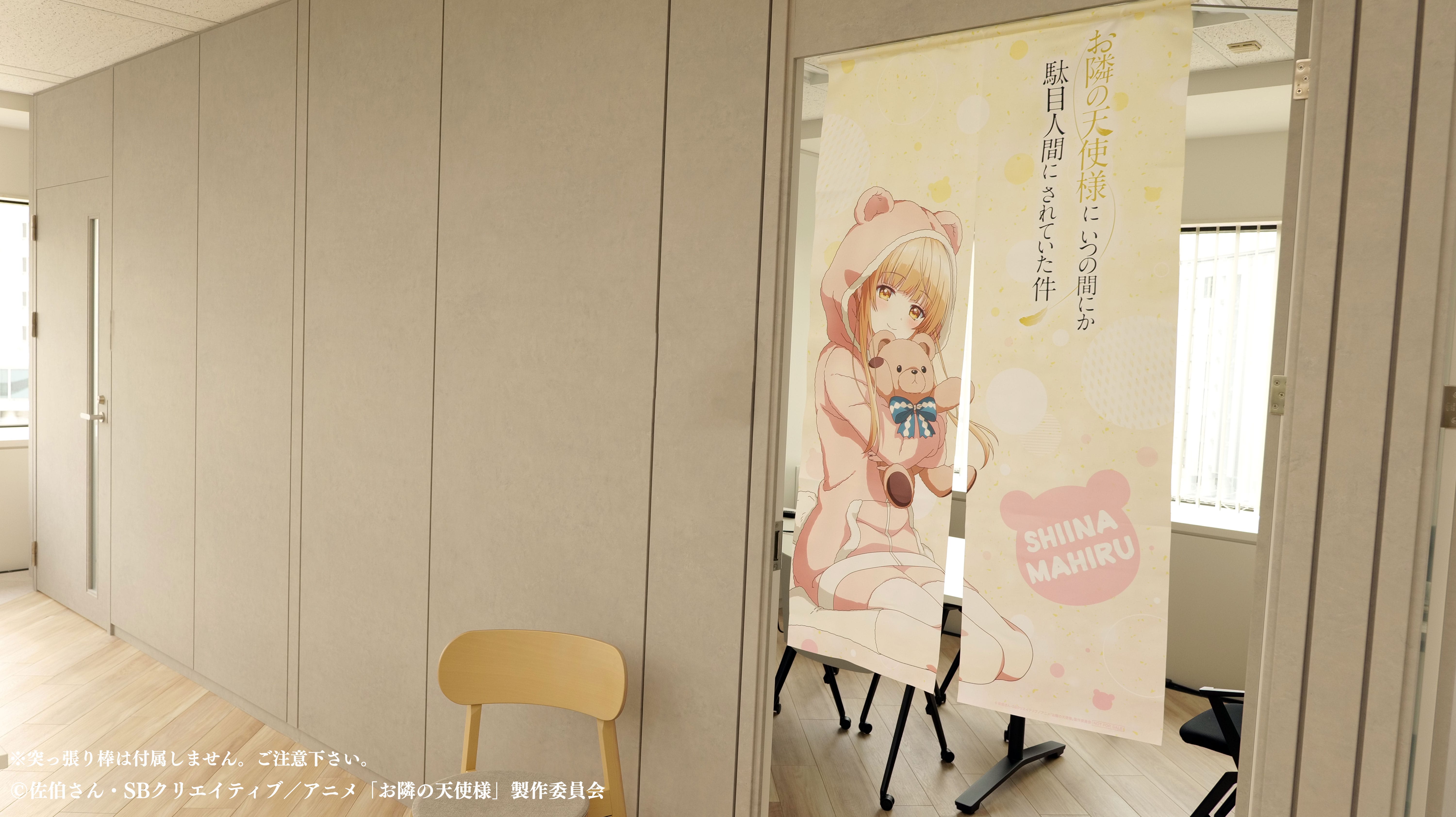 「お隣の天使様にいつの間にか駄目人間にされていた件２」Blu-ray・DVD