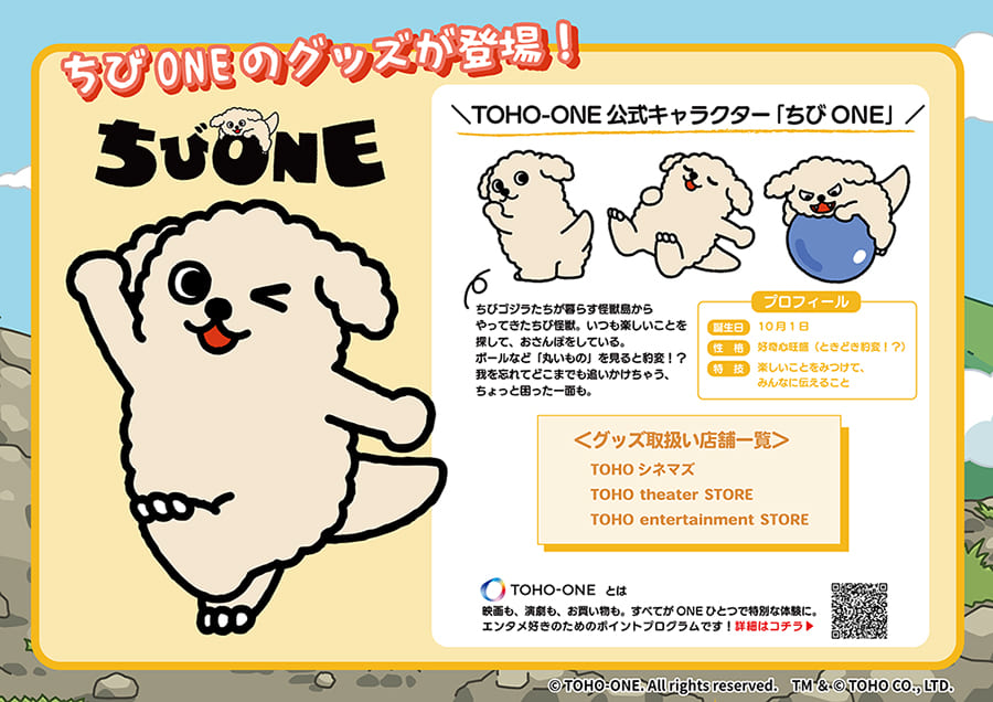 ちびONE  グッズ