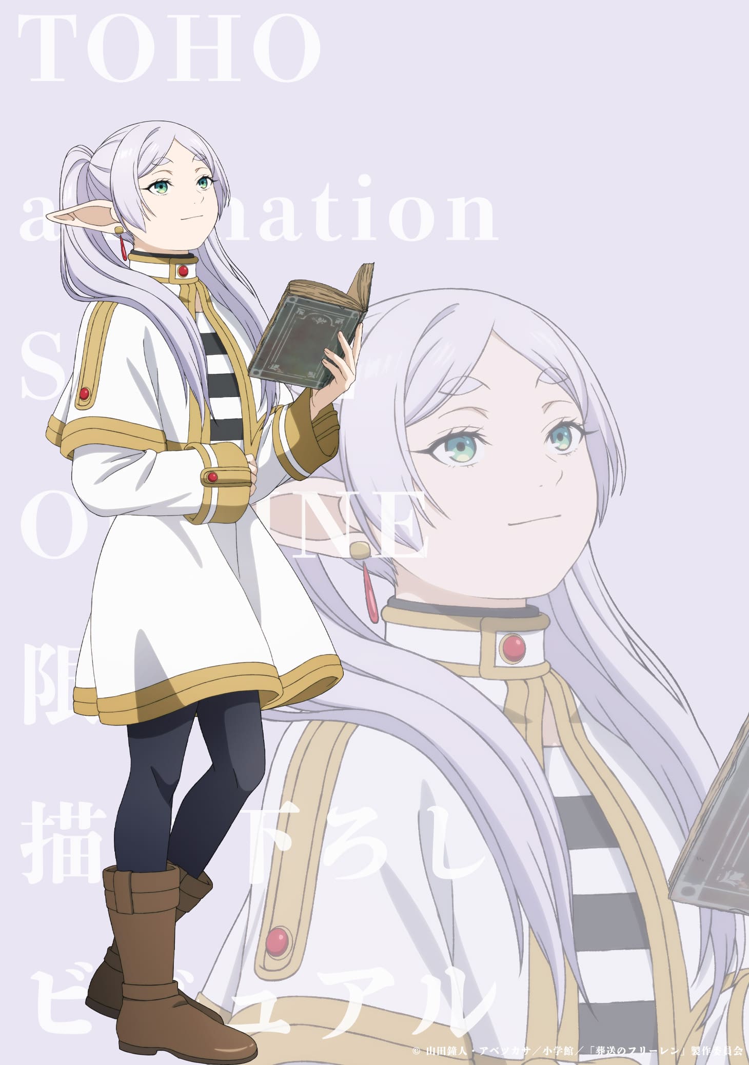 『葬送のフリーレン』Season 2  Blu-ray&DVD 商品一覧