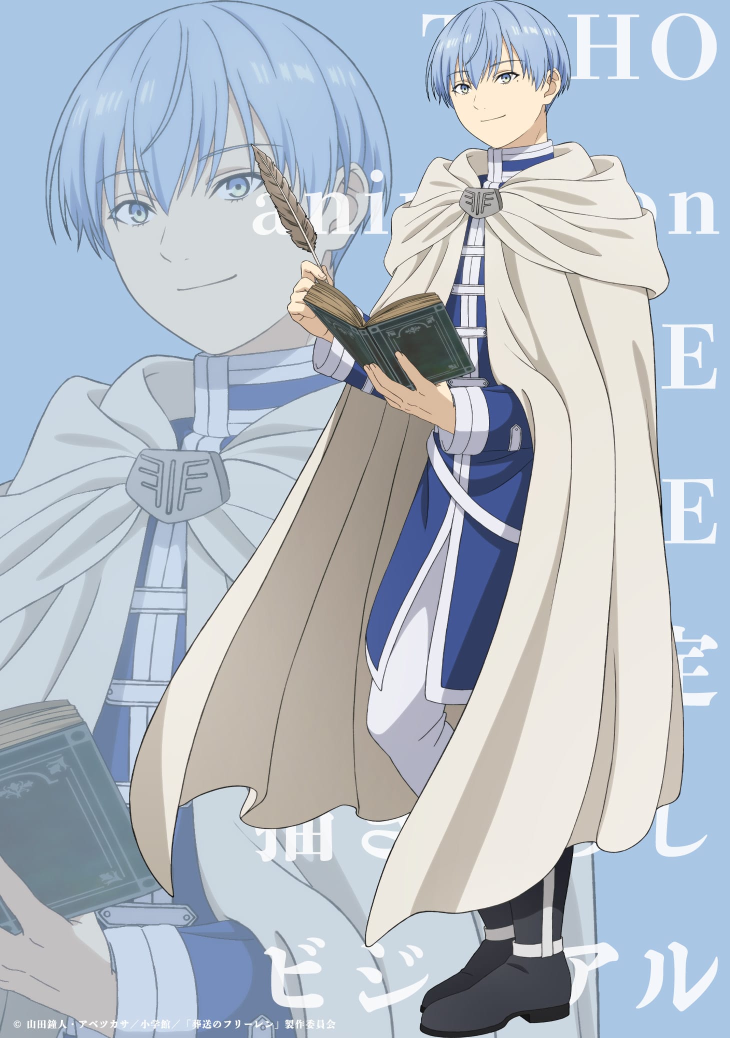 『葬送のフリーレン』Season 2  Blu-ray&DVD 商品一覧