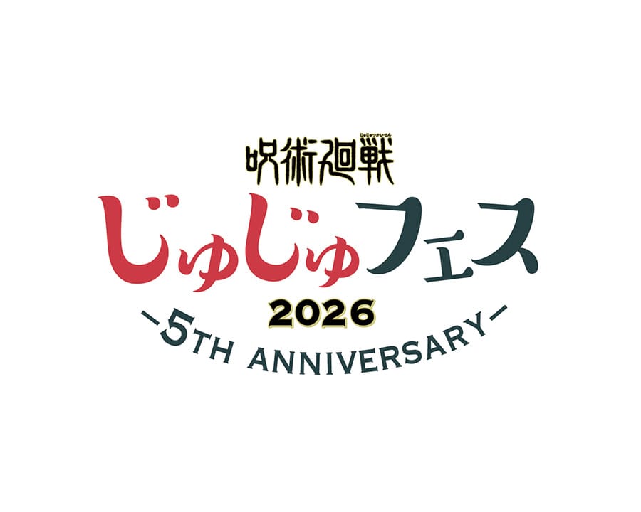 じゅじゅフェス 2026