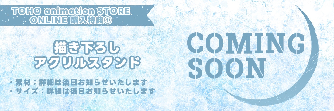 『スノウボールアース』Blu-ray BOX