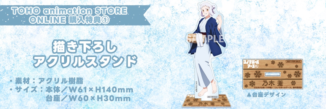 『スノウボールアース』Blu-ray BOX