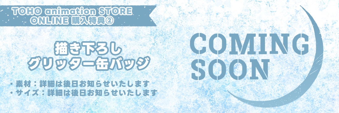 『スノウボールアース』Blu-ray BOX