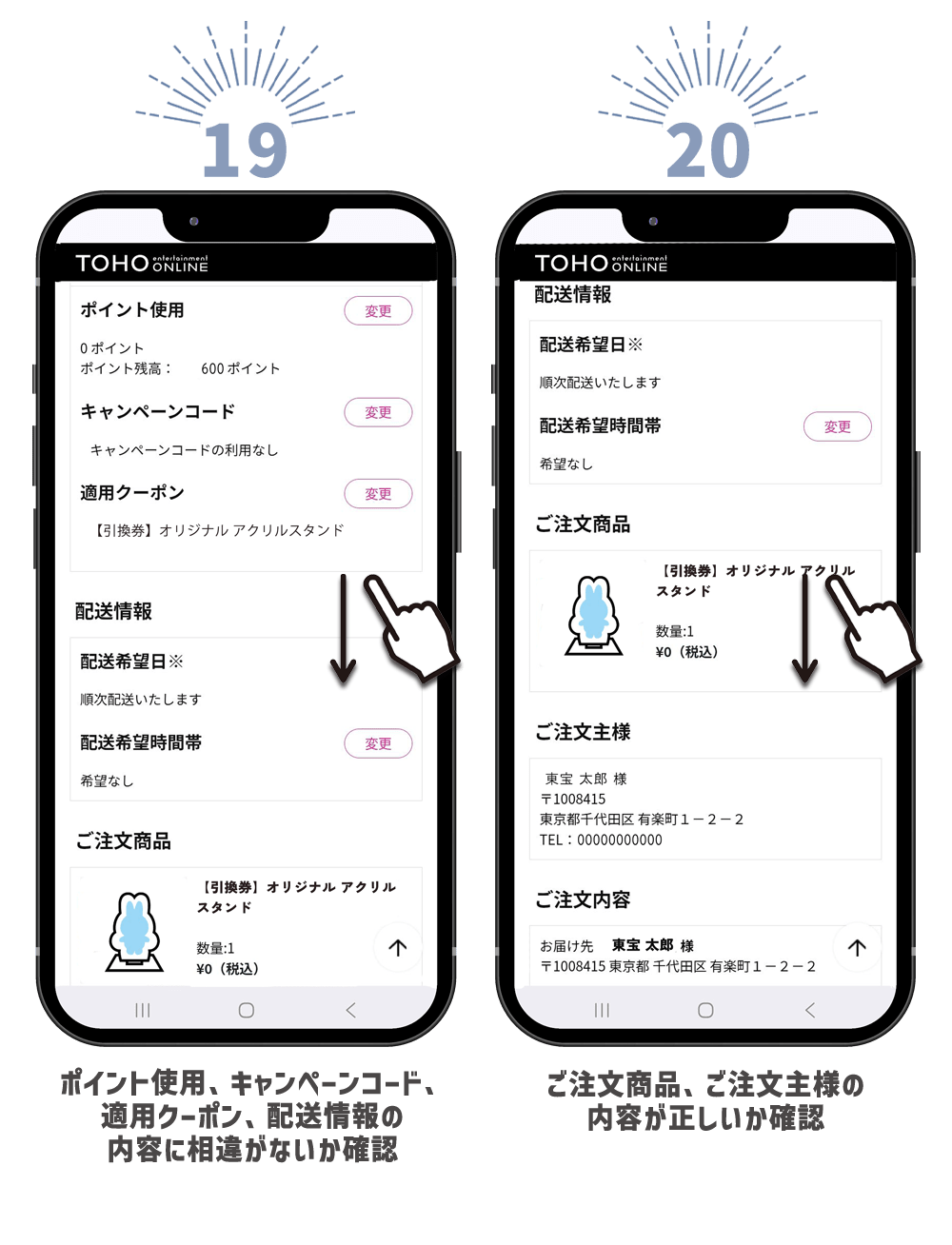 ＜ ポイントリワード利用方法について ＞