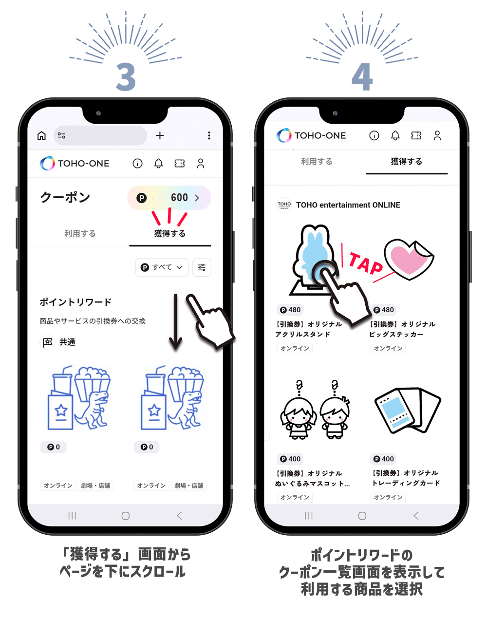 ＜ ポイントリワード利用方法について ＞