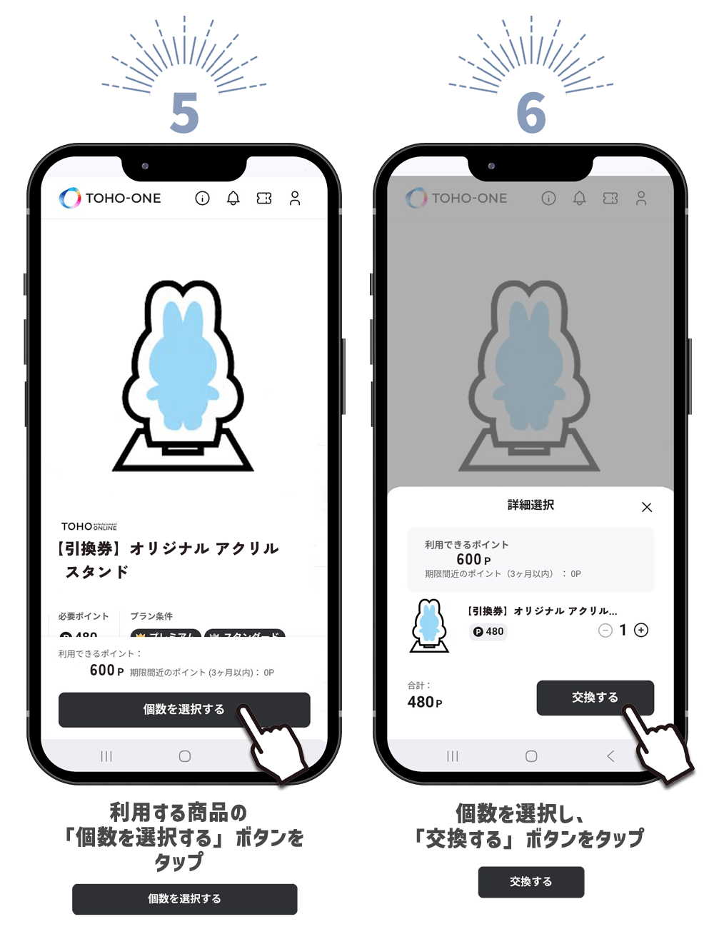 ＜ ポイントリワード利用方法について ＞