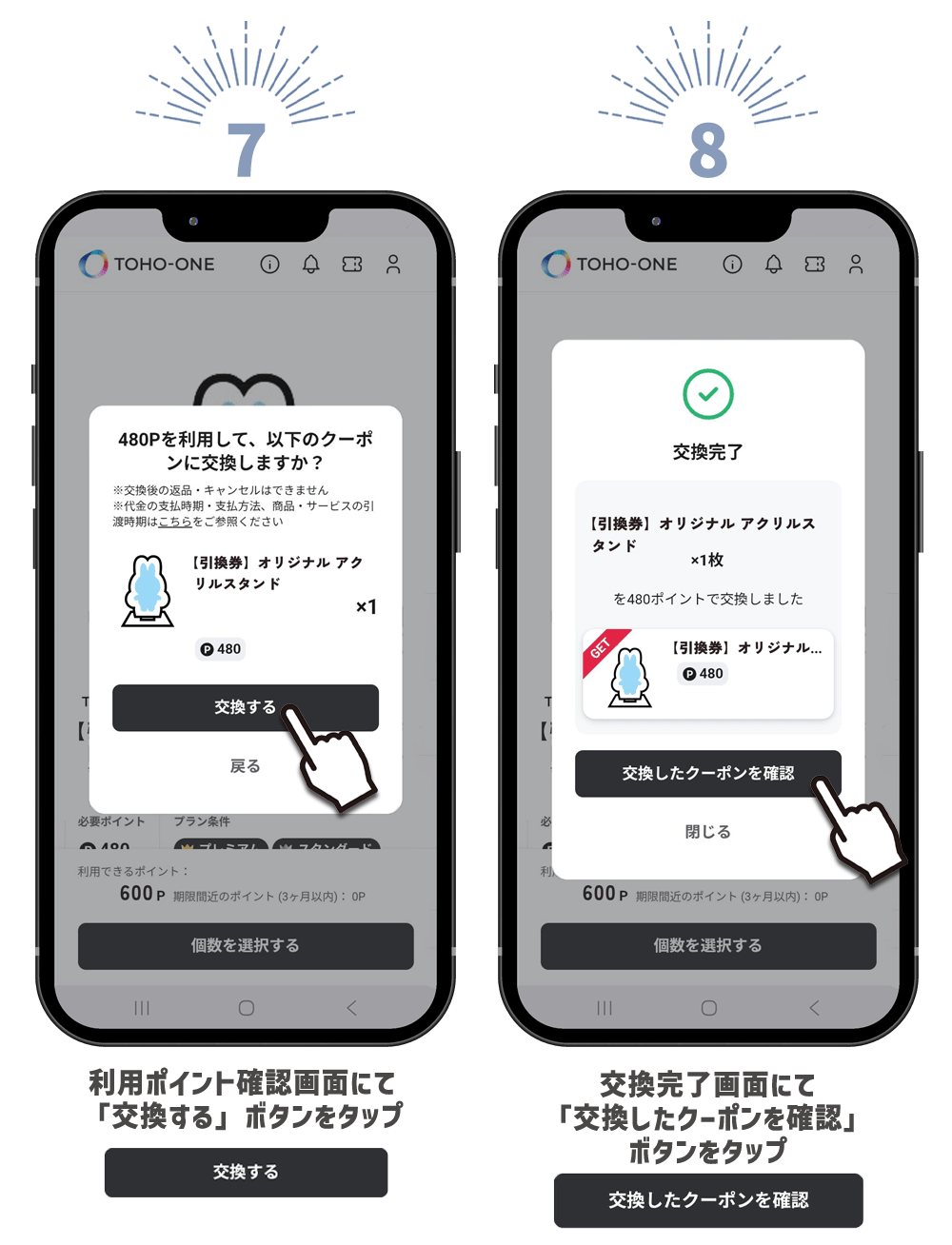 ＜ ポイントリワード利用方法について ＞