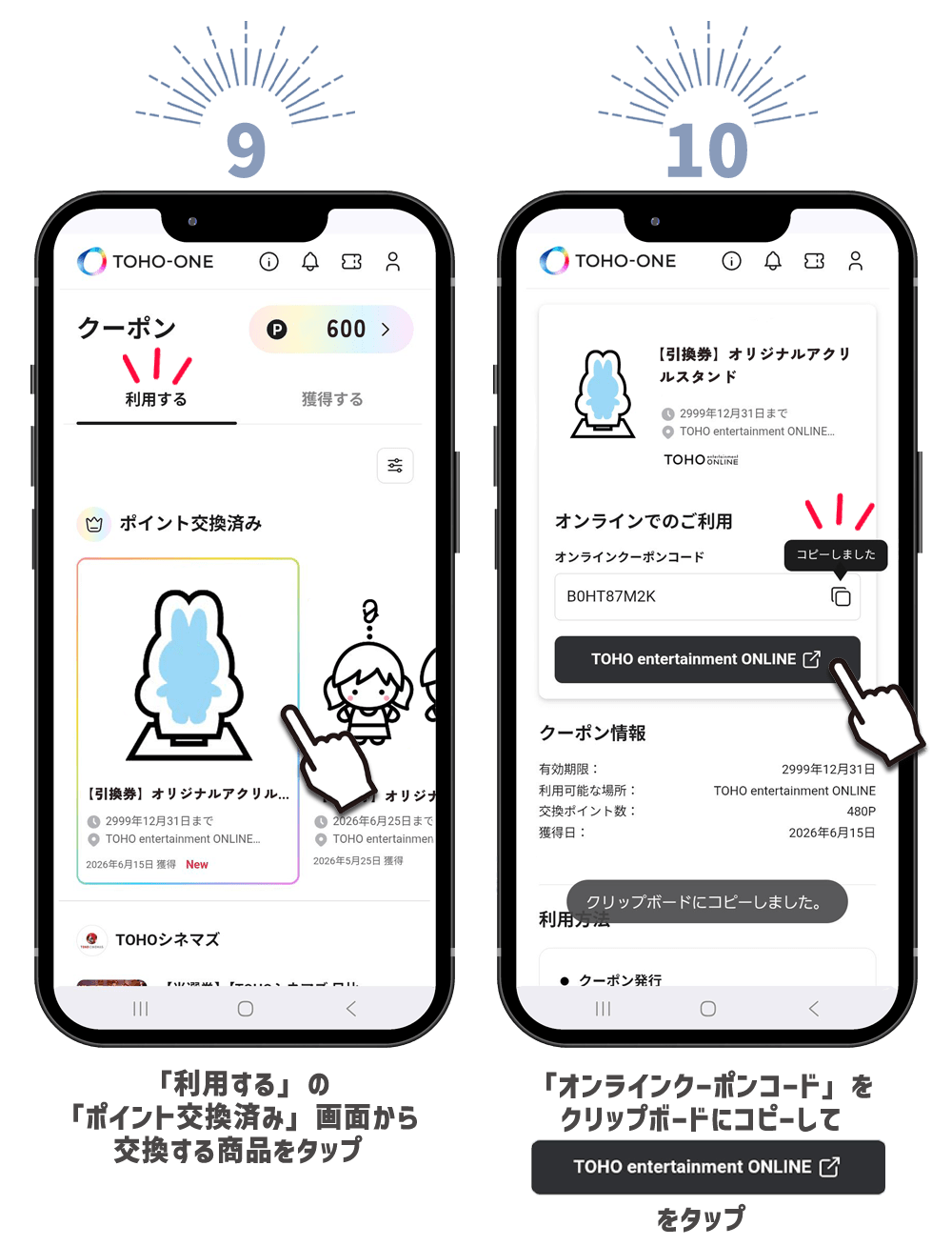 ＜ ポイントリワード利用方法について ＞