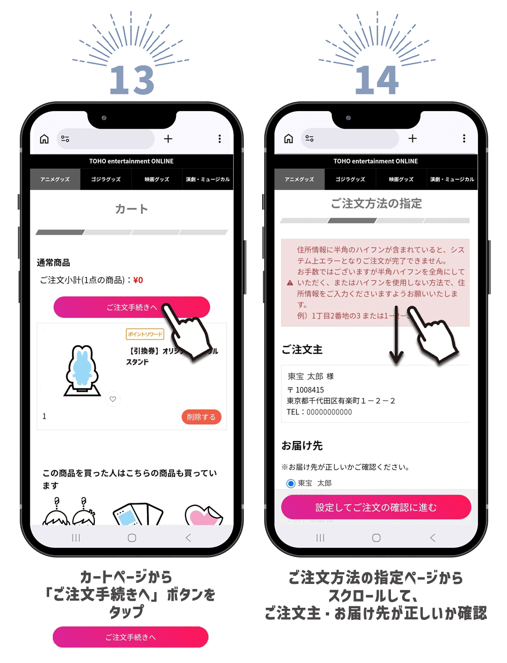 ＜ ポイントリワード利用方法について ＞