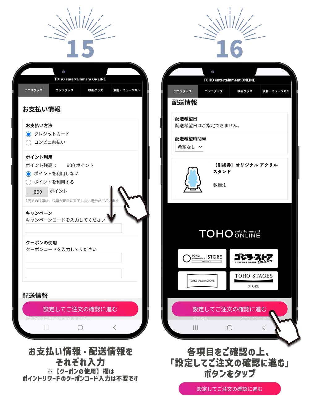 ＜ ポイントリワード利用方法について ＞