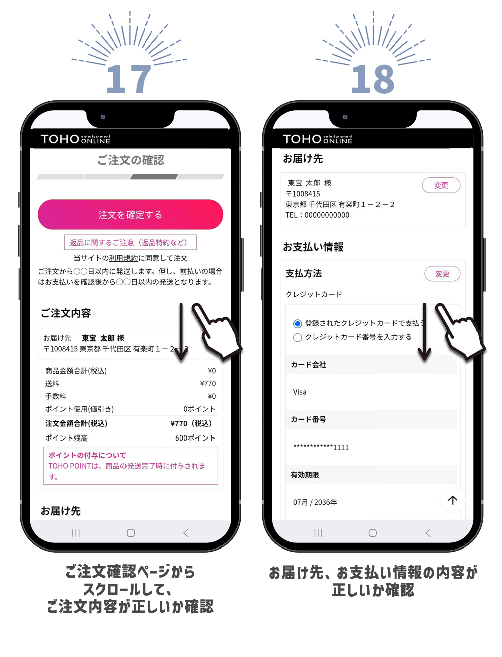 ＜ ポイントリワード利用方法について ＞