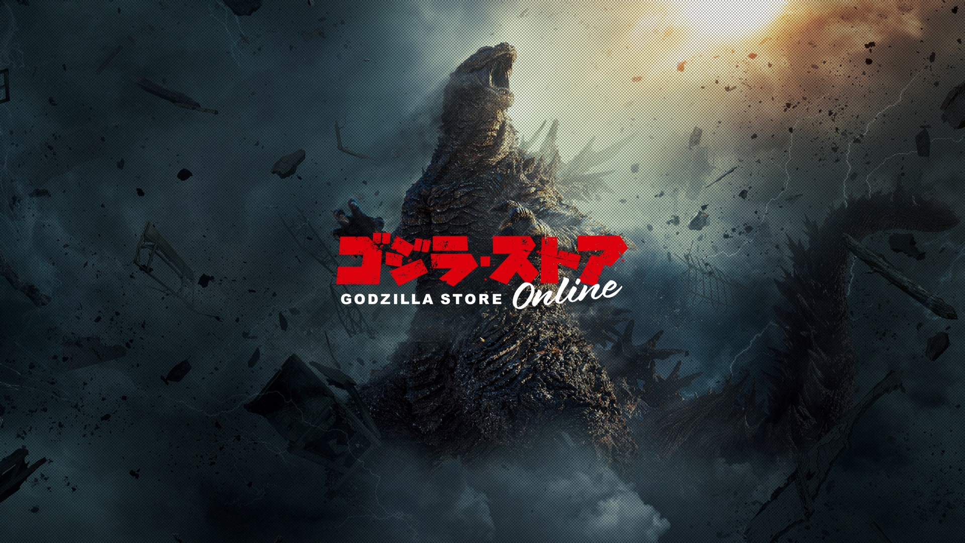 ゴジラ・ストア ONLINE