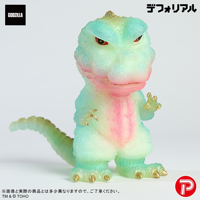 公式オンラインストアデフォリアル ゴジラ対ヘドラ 蓄光ver.セット