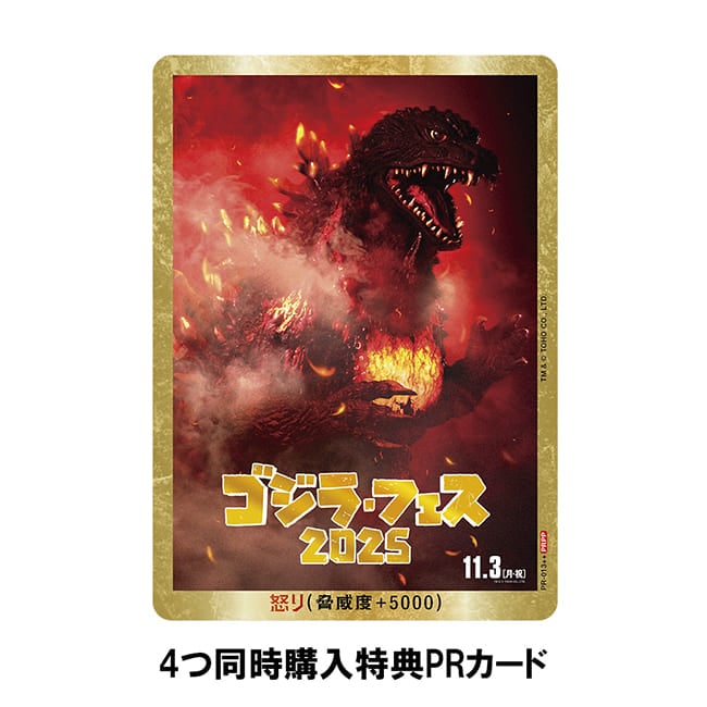 公式オンラインストア。【4つ同時購入特典付】ゴジラ カードゲーム