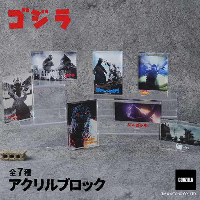 公式オンラインストアアクリルブロック 01.『ゴジラ』(『ゴジラ』): 雑貨