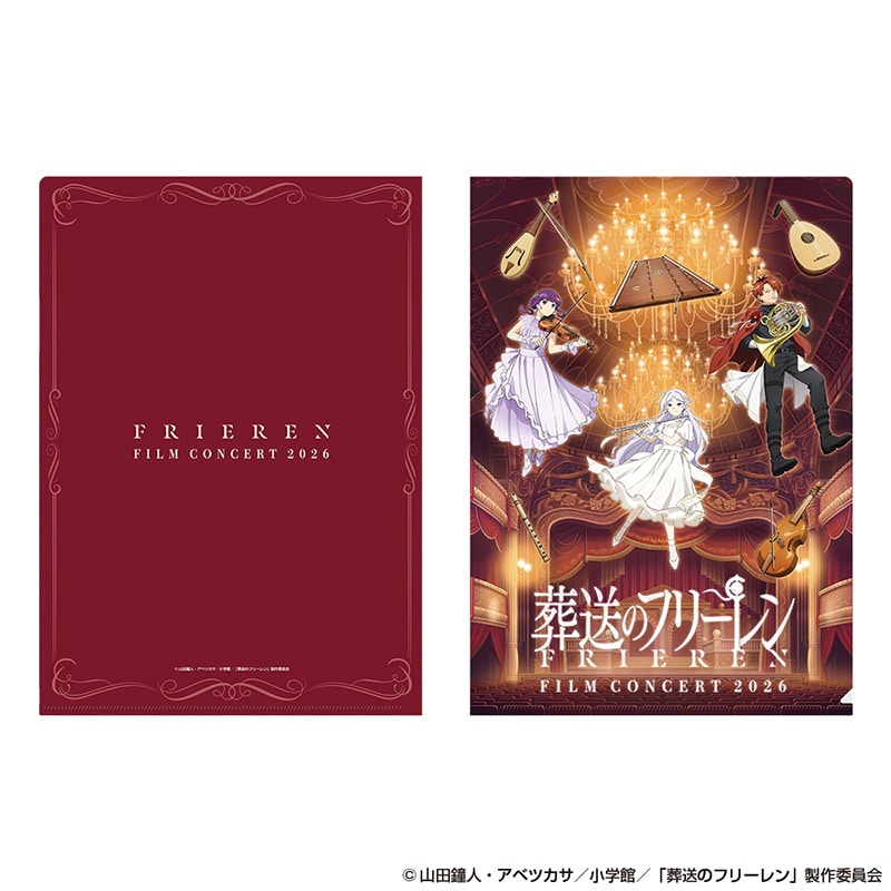 公式オンラインストア葬送のフリーレン クリアファイル2枚セット: 文具
