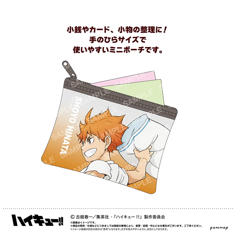 公式オンラインストアハイキュー!! Miniクリアポーチ-遠征- 日向翔陽